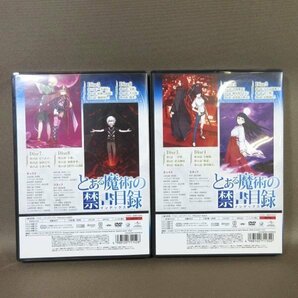 K257●「とある魔術の禁書目録(インデックス) 通常版 DVD-SET 1＋2」全2巻セットの画像2