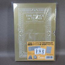 B426●「劇場版 テニスの王子様 英国式庭球城決戦！」スペシャル版 劇場用プログラム (パンフレット)_画像1