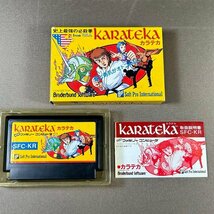 ZB462●FC【 カラテカ 史上最強の必殺拳 from U.S.A. / 箱・説明書付き 】KARATEKA ファミコン ソフト【CP】_画像1