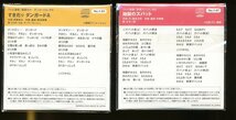 JA768●お菓子CD なつかしのヒーロー&ヒロイン ヒット曲集 第1弾「快傑ズバット/惑星ロボ ダンガードA」8cmCD 2点セット_画像2