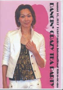 K152●湖月わたる お茶会「Wataru Kozuki Dancin' Crazy Tea Party」DVD / 2007年8月10日