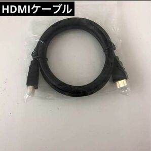 【未使用】HDMI ケーブル 黒