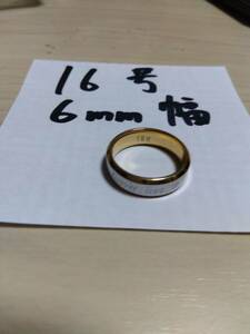 指輪　18K 16号6mm