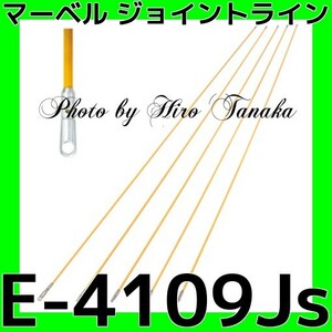 マーベル ジョイントライン E-4109Js 5本組 通線 極細リードヘッド 入線 柔軟対応 マーベル 正規代理店出品 プロメイト φ4.5 個人宅不可