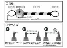 マーベル コーンバーテープ JCT-400 バリケード 安全 保安柵 限定 安心と信頼 正規代理店出品 工事現場 防炎製品 高視認 0.3～4M 軽量 小型_画像3