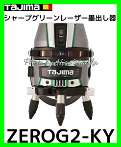 タジマ ZEROG2-KY TJMデザイン シャープグリーンレーザー墨出し器 ZEROGREEN-KY 矩+横+地墨 本体のみ 安心 正規取扱店出品
