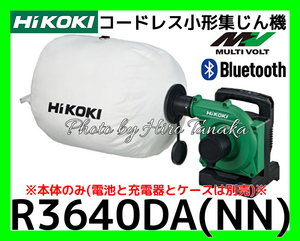 ハイコーキ HiKOKI コードレス小形集じん機 R3640DA(NN) 本体のみ 電池と充電器とケースは別売 Bluetooth 連動 安心 信頼 正規取扱店出品