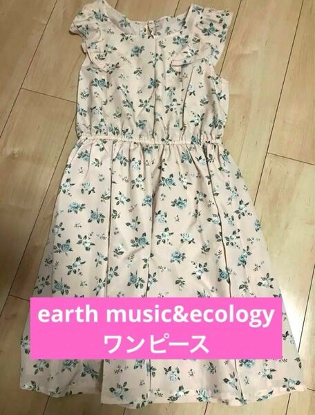 earth music&ecology ワンピース