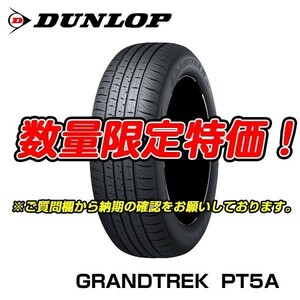 新品 GRANDTREK PT5A 265/55R20 ダンロップ 265/55/20 新車装着 レクサス LX 2本セット 送料無料 入荷次第即発送！