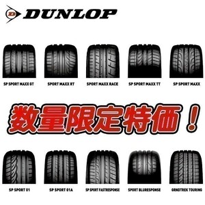 新品 SP SPORT MAXX GT MO 235/50R18 97V ダンロップ 235/50R18 新車装着 Mercedes-Benz 2本セット送料無料 メーカー正規品