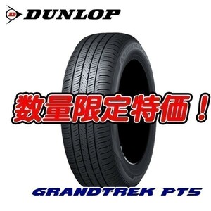 新品 PT5 225/60R18 グラントレック 225/60/18 GRANDTREK ダンロップ SUV 4本セット 送料無料 入荷次第即発送可能