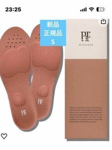 新品未使用 Pitsole ピットソール Sサイズ