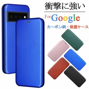 Google pixel 7　手帳型ケース　カーボン　磁石強マグネット　耐衝撃