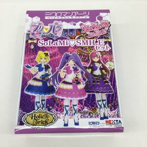 △【T557】未開封品 タカラトミーアーツ『 ミクロマンアーツ プリパラ SoLaMi SMILEセット らぁら　みれぃ　そふぃ そらみスマイル 』△