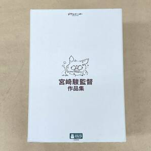 ★R978 / 中古品 『 宮崎駿監督 作品集 』 DVD ★の画像2