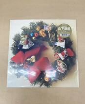 ★R763 / 中古品 『 山下達郎 / Christmas Eve アナログ レコード 』 LP ★_画像1