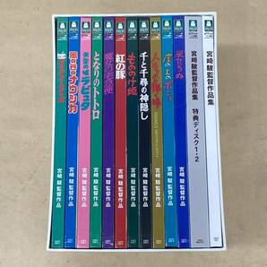 ★R978 / 中古品 『 宮崎駿監督 作品集 』 DVD ★の画像5