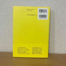 一度読んだら絶対に忘れない世界史の教科書　公立高校教師ＹｏｕＴｕｂｅｒが書いた　山崎圭一／著_画像2