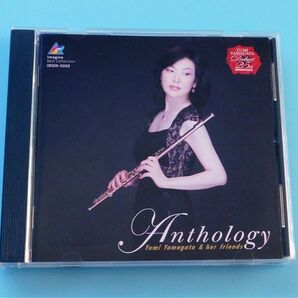 CD 山形由美 / Anthology 愛のアンソロジー、フルート、荘村清志、古澤巌、加藤昌則