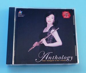 CD 山形由美 / Anthology 愛のアンソロジー、フルート、荘村清志、古澤巌、加藤昌則