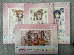 【1円から】ラブライブ！ The School Idol Movie 一番くじ L賞 アートフレーム全12種セット μ's