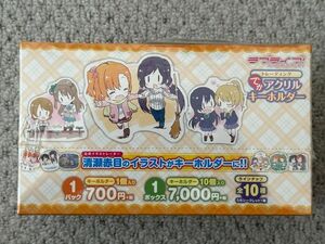 【1円から】ラブライブ！ トレーディング でかアクリルキーホルダー 1ボックス 未開封