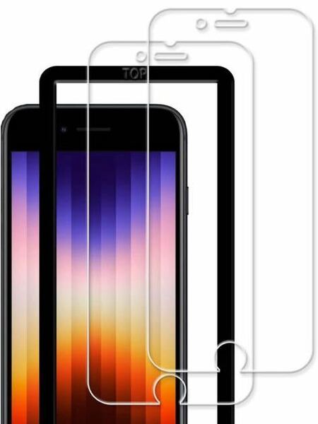 AG-32 iPhoneSE 3 2022 第3世代 / iPhone SE2 2020 第2世代 / iPhone8 7 6 6s 用 ガラスフィルム カバー 保護フィルム