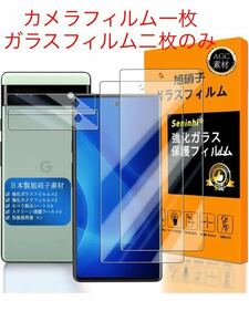 AG-33 訳ありGoogle Pixel 6a ガラスフイルム 【2+2枚セット - 高 品質 】【 Google Pixel6a フイルム（２枚入り） カメラフィルム