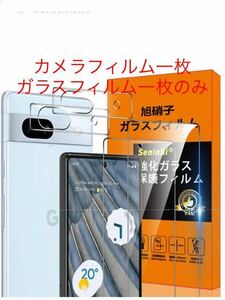 AG-55 対応 Google Pixel 7A フィルム Google Pixel7A 【Google Pixel 7A 強化ガラス Google Pixel7A レンズ保護フィルム 】訳あり