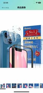 AG-36 iPhone 13 mini ガラスフィルム 【2枚】【旭硝子製】iPhone 13 mini カメラフィルム 【2枚】 硬度9H キズ防止 極薄タイプ