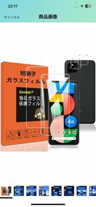 AG-49 【2枚液晶保護+2枚レンズ保護】 Google Pixel 4A 5G ガラスフィルム 指紋防止 Pixel4a5G 強化ガラス グーグルピクセル4A 5G