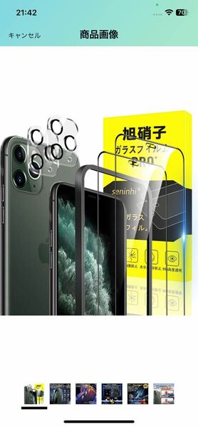 AI-12 対応 iPhone 11 Pro Max ガラスフィルム ガイド枠付き 指紋防止 【2* フィルム + 2* レンズ保護フィルム+ 1*ガイド枠付き】