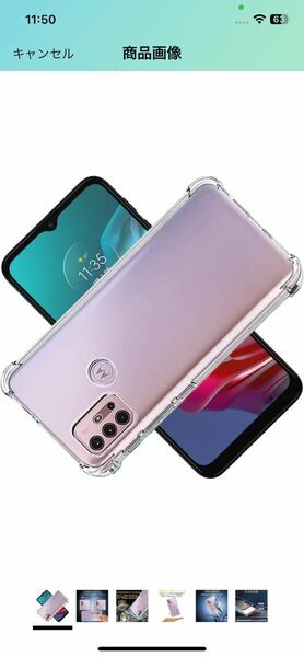 AI-75 対応 Motorola Moto G30 ケース MotoG30 クリア ケース MotorolaMotoG30 カバー シェル スマホ保護カバー 〔SGS認証 クリア