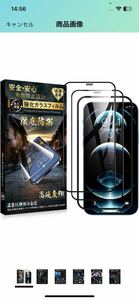 AI-86 Tech Armor iPhone 12 Pro Max ガラスフィルム iphone12pro max フィルム【2枚】【旭硝子日本製/防塵設計/ガイド枠】