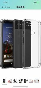 AI-88 対応 Google Pixel 3a ケース 柔軟 TPU カバー 全透明 散熱加工 黄変しにくい pixel3a ケース [ 全面保護カバー 耐衝撃 落下防止