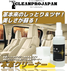 [ official ] clean Pro Japan leather seats cleaner BMW 6 series F06 F12 F13 E63 E64