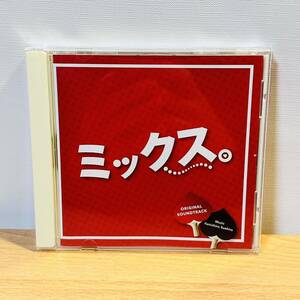 CD ミックス。 オリジナルサウンドトラック 末廣健一郎 新垣結衣/瑛太/広末涼子/蒼井優