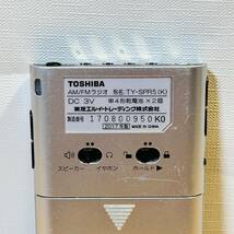 動作確認済み TOSHIBA 東芝 ワイドFM対応 FMステレオ/AM ポケットラジオ TY-SPR50_画像4