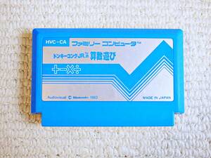 即決！何点落札しても送料185円★ドンキーコングJR.の算数遊び★他にも出品中！ファミコン★同梱ＯＫ動作OK