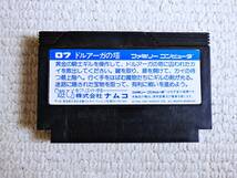 即決！何点落札しても送料185円★ドルアーガの塔★他にも出品中！クリーニング済！ファミコン★同梱ＯＫ動作OK_画像2