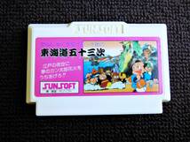 即決！何点落札しても送料185円★東海道五十三次★他にも出品中！クリーニング済！ファミコン★同梱ＯＫ動作OK_画像1
