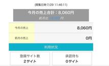 【2023年 副業】たった10日で10万円稼いだTiktok×アダルトアフィリエイトコンテンツ戦略！Tiktokで稼ぐ方法★SNS 在宅★ _画像3