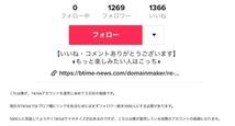 【2023年 副業】たった10日で10万円稼いだTiktok×アダルトアフィリエイトコンテンツ戦略！Tiktokで稼ぐ方法★SNS 在宅★ _画像2