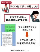 1250部突破【X（Twitter）完全解説】マネタイス攻略の教科書 Kくん★たったの1ポストでアフィ報酬6万円達成★_画像8