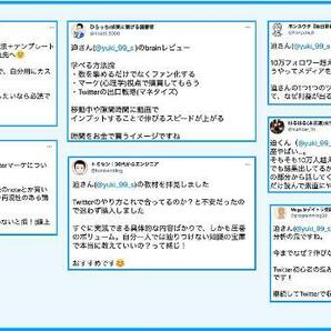 ★【Twitterマーケティングマスター講座】フォロワーを増やし、感謝されながら収益化につなげる10の運用テンプレ－ト★定価59800円★の画像4