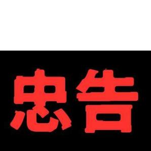 ★【なまいきくん】掌握〜思考停止させ高額商品もノーグダ購入させる完全教育バイブル〜★定価69800円★打ち切り前のご購入下さい★の画像2