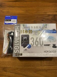 コムテック COMTEC ドライブレコーダー　HDR361GS HDROP-14セット　新品未使用品