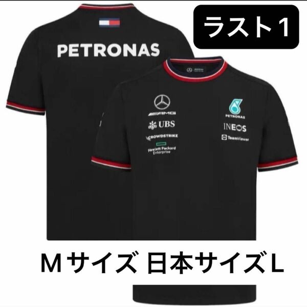 2022 メルセデス AMG ペトロナス F1 チーム オフィシャル Tシャツ ブラック 黒 F1 Mサイズ 日本サイズL