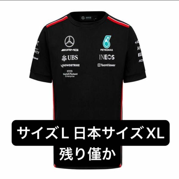 メルセデス AMG ペトロナス F1チーム Tシャツ ブラック 2023 新品未開封 ハミルトン　正規品