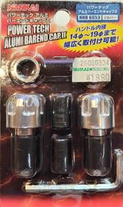 【処分特価】ナンカイ(NANKAI) パワーテック アルミ バーエンドキャップⅡ　シルバー